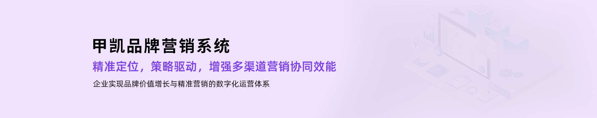 品牌营销系统