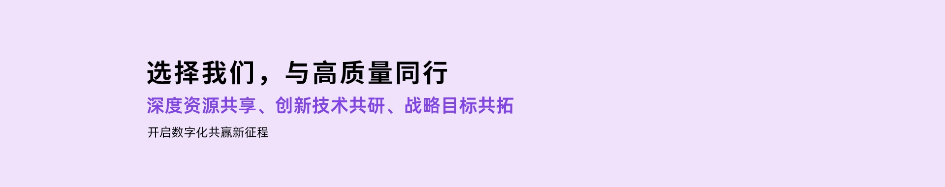 甲凯软件-战略合作