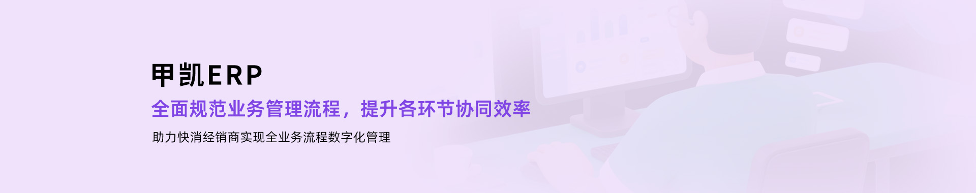 ERP系统